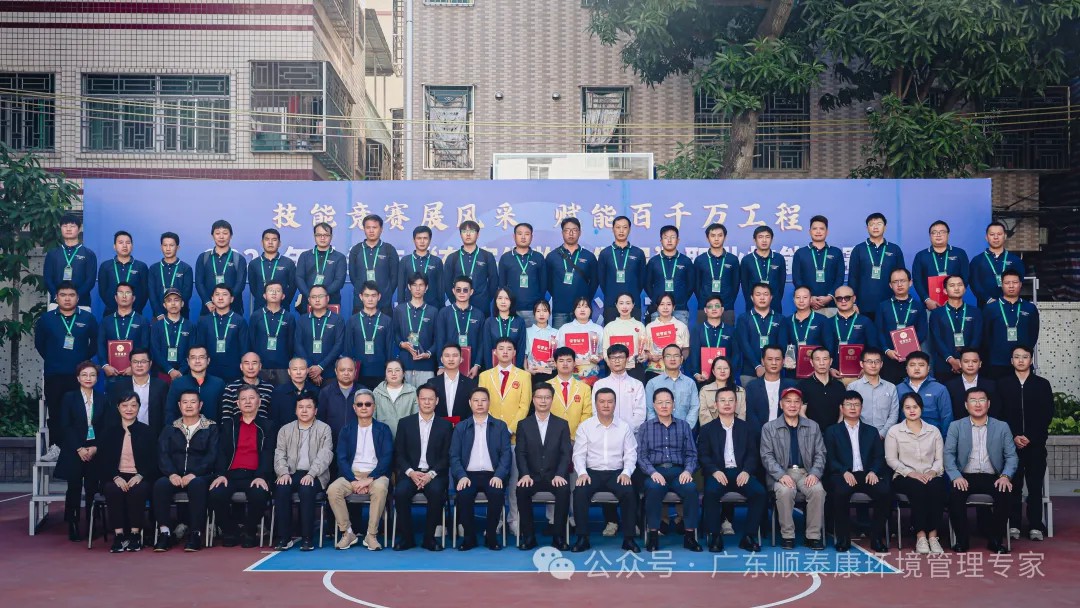 技能竞赛展风彩 赋能“百千万工程”——2024年汕头市“有害生物防制员”职业技能竞赛圆满收官