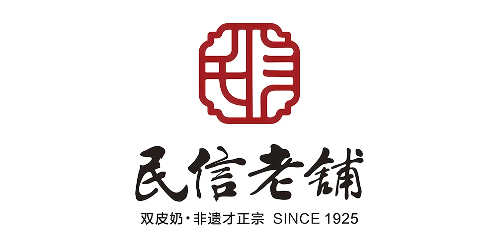 民信