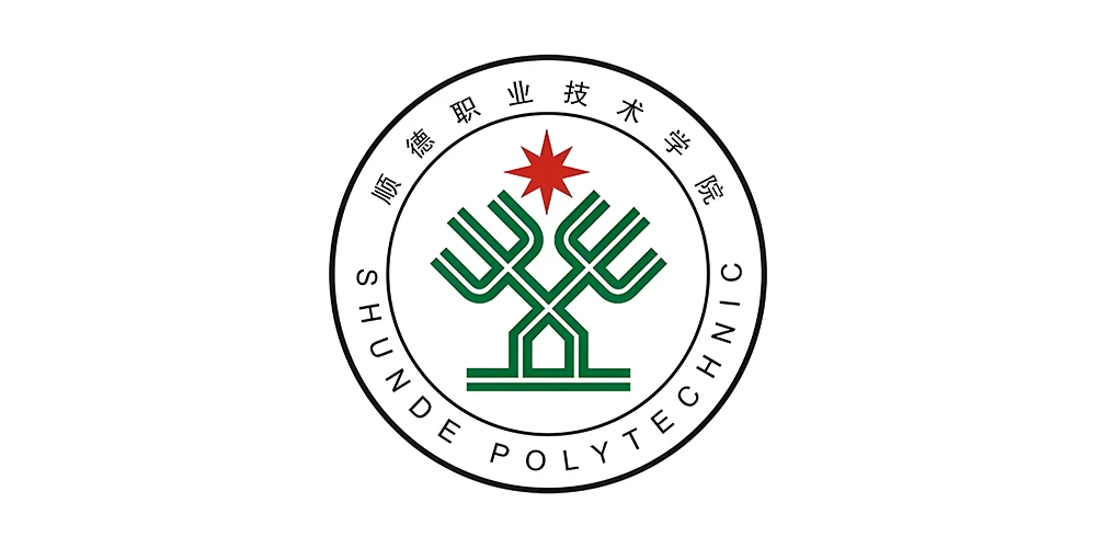 顺德职业技术学院